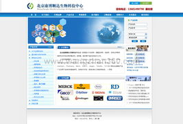 生物科技公司與北京建站簽訂網(wǎng)站制作協(xié)議，深化信息技術(shù)咨詢服務(wù)合作