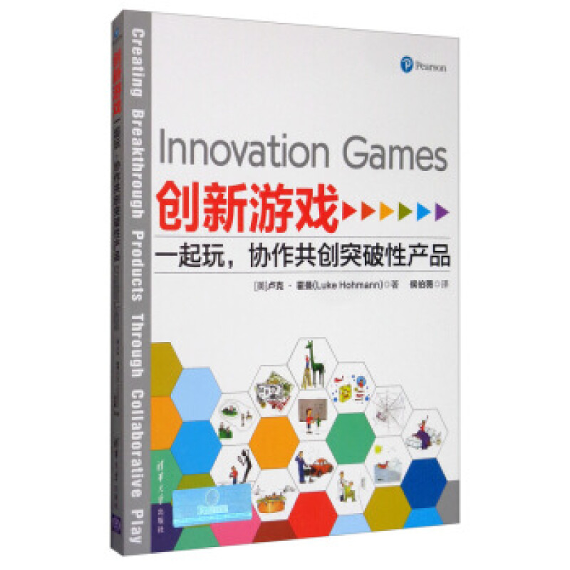 協(xié)同創(chuàng)新游戲 揭秘《一起玩》如何助力突破性產(chǎn)品開(kāi)發(fā)
